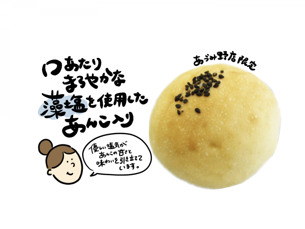 あんパン 上松あんぱん（つぶあん）10個セット | 手作りのパン ピクニック